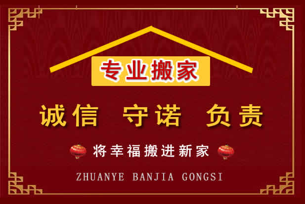 隰县搬家电话