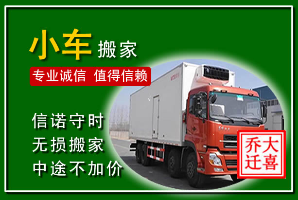隰县物品搬运
