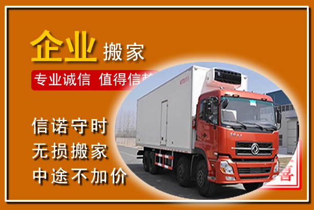 隰县工厂单位搬迁