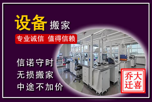隰县仪器设备搬运